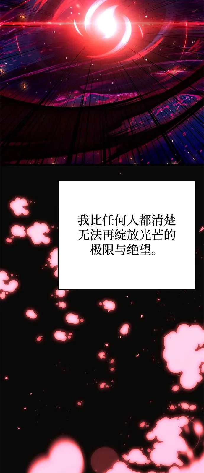 第2季 第33话 第57页