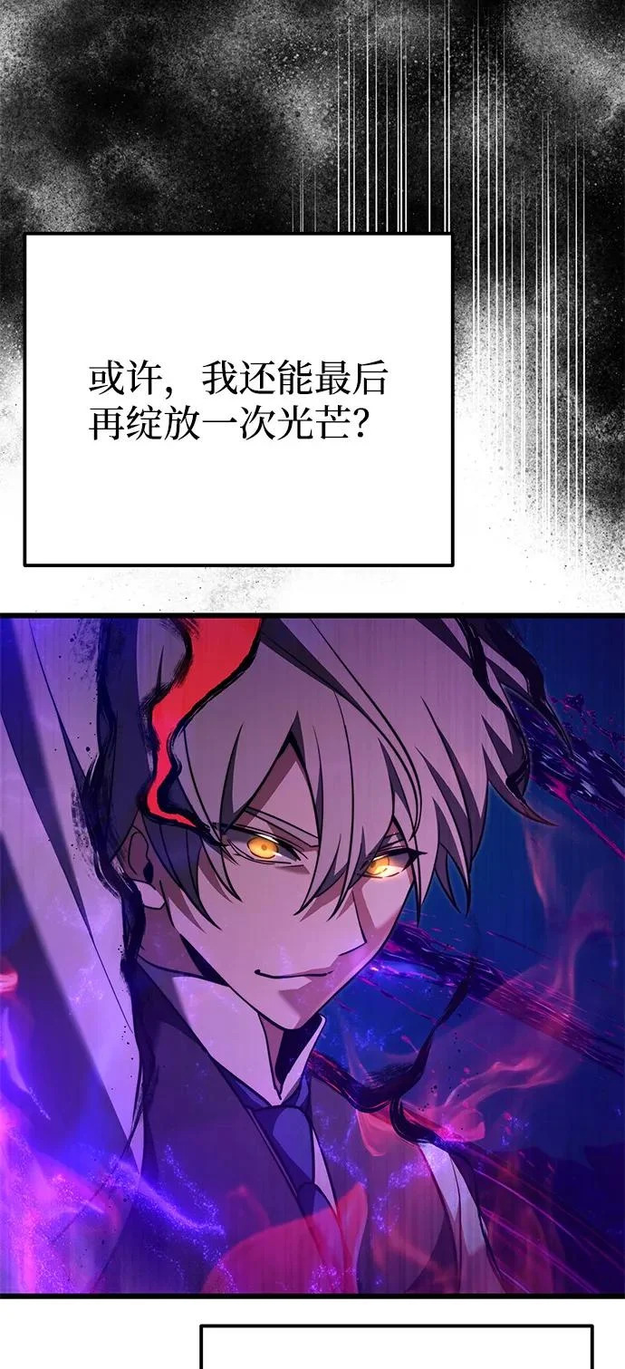第2季 第33话 第61页