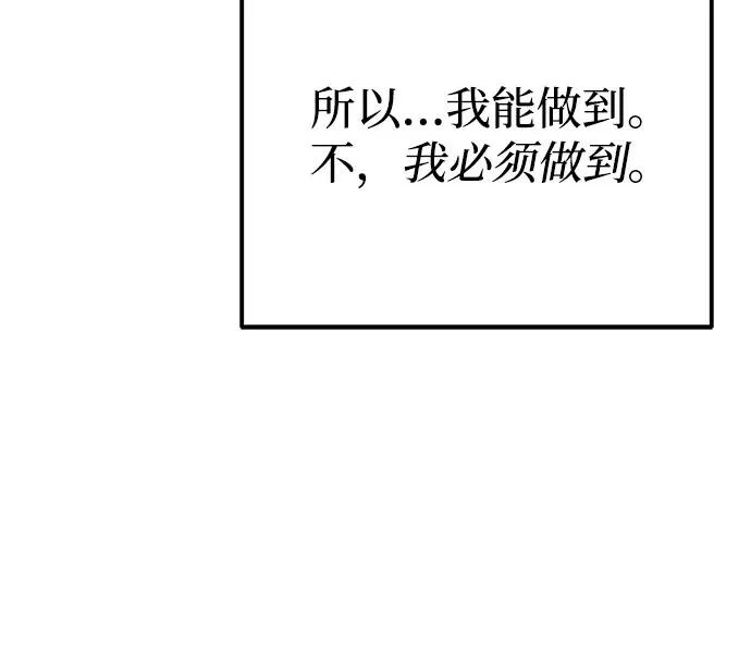 第2季 第33话 第62页