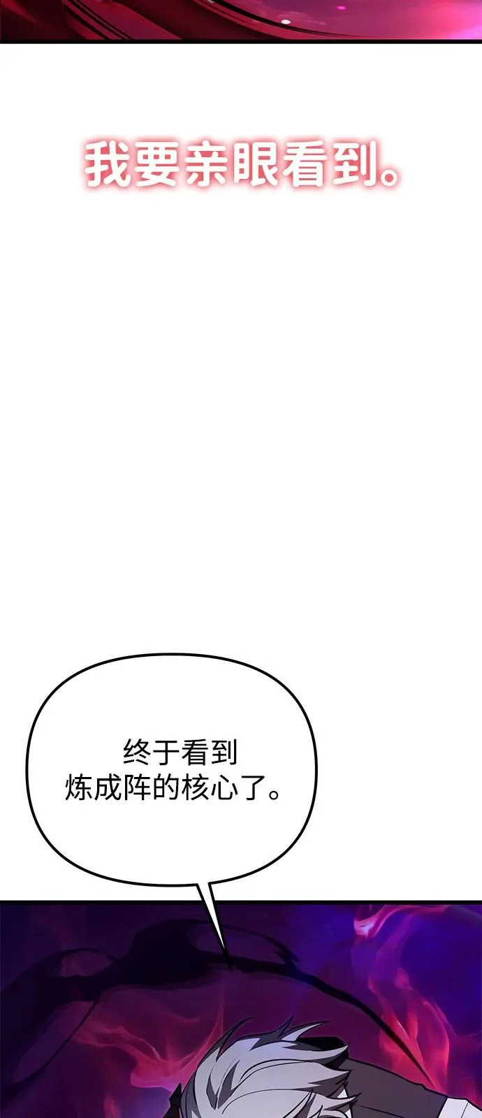 第2季 第33话 第65页