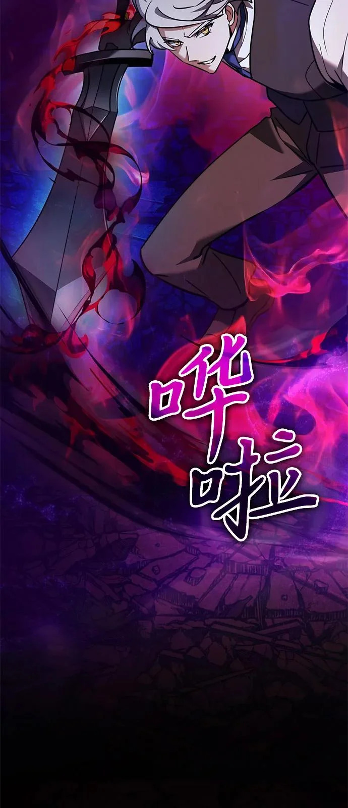 第2季 第33话 第66页