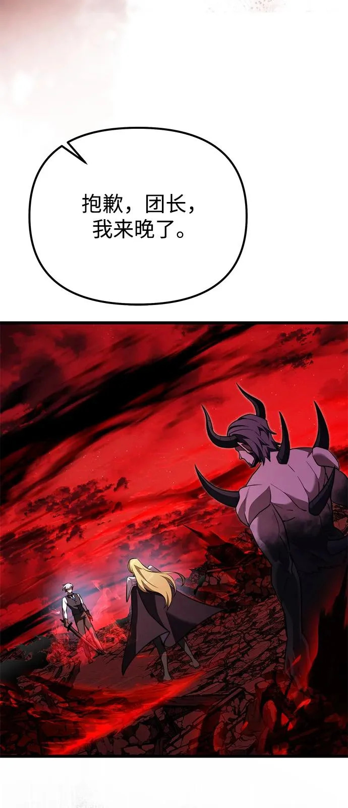 第2季 第33话 第71页