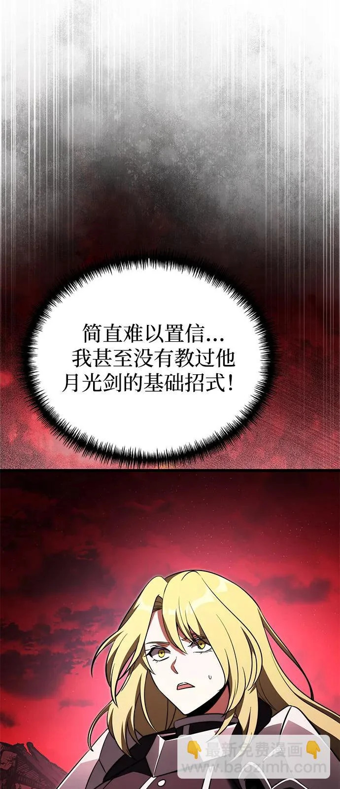 第2季 第33话 第72页