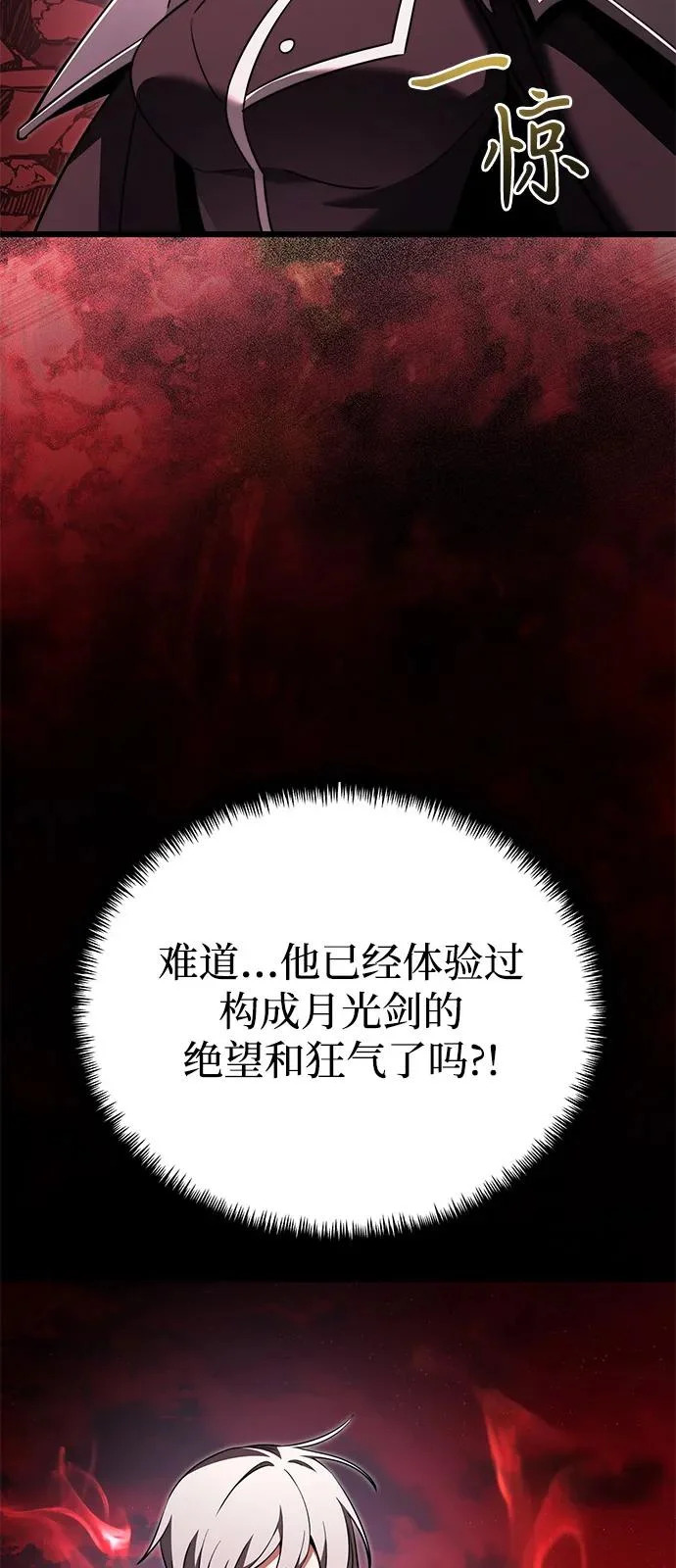 第2季 第33话 第73页