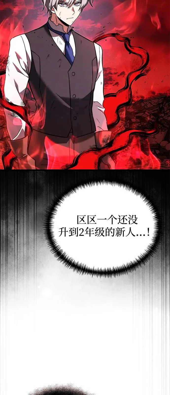 第2季 第33话 第74页