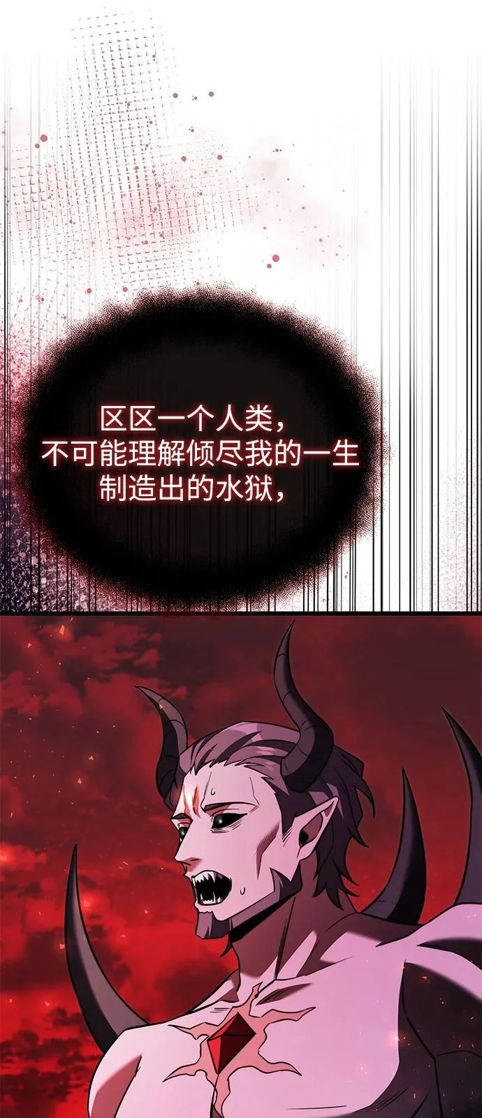 第2季 第33话 第76页