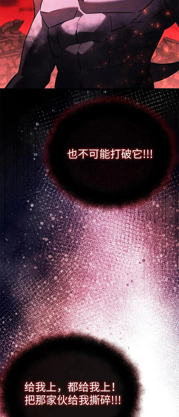 第2季 第33话 第77页