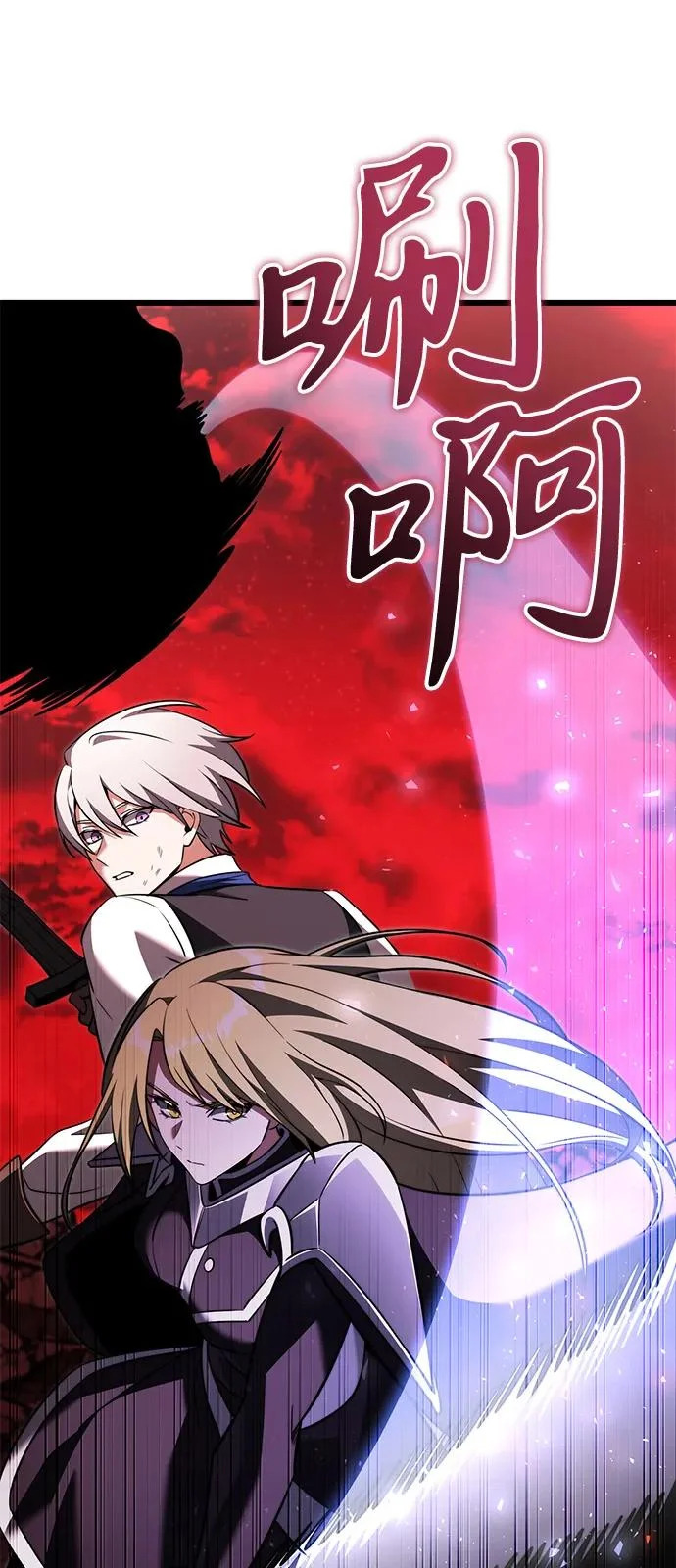 第2季 第33话 第79页