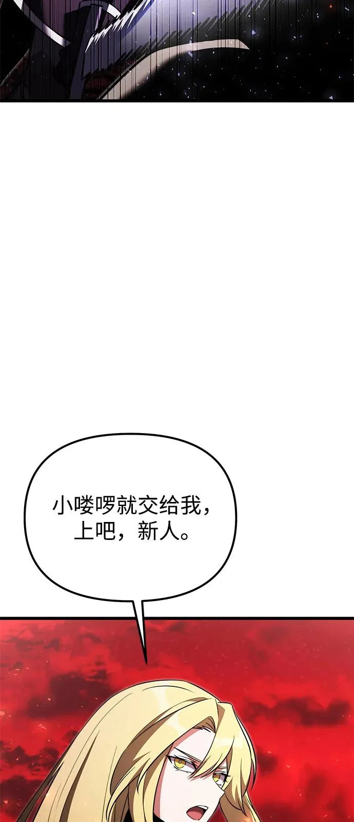 第2季 第33话 第80页