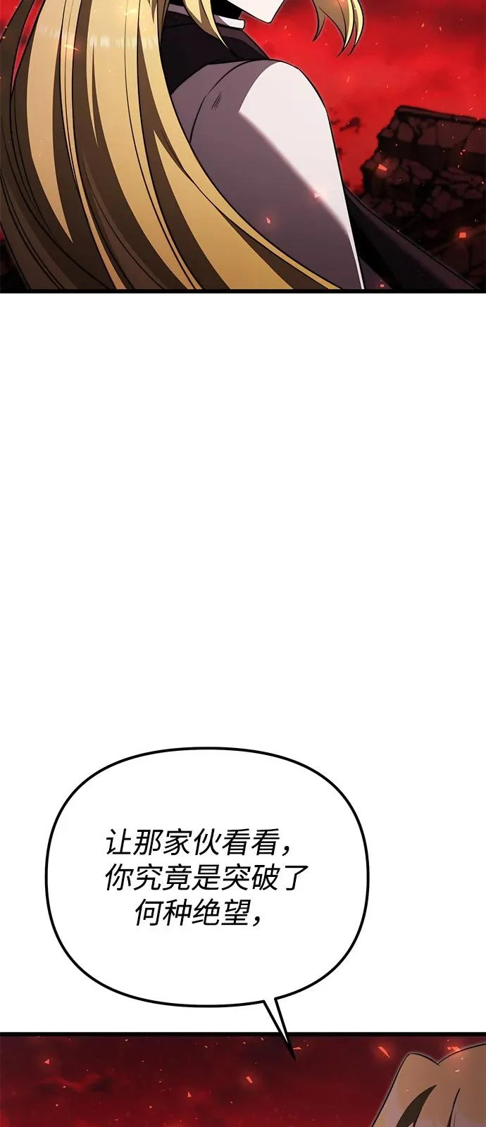 第2季 第33话 第81页