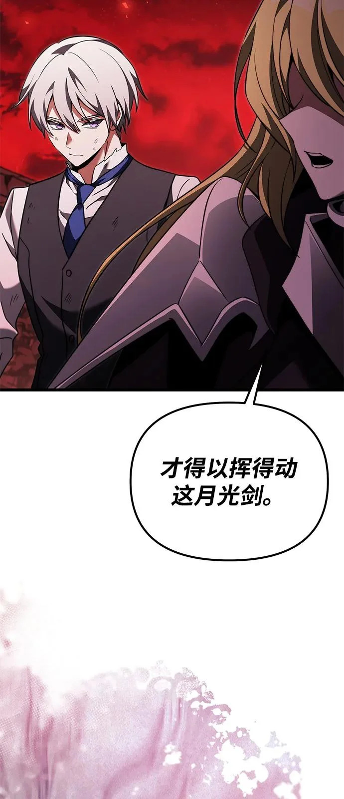 第2季 第33话 第82页