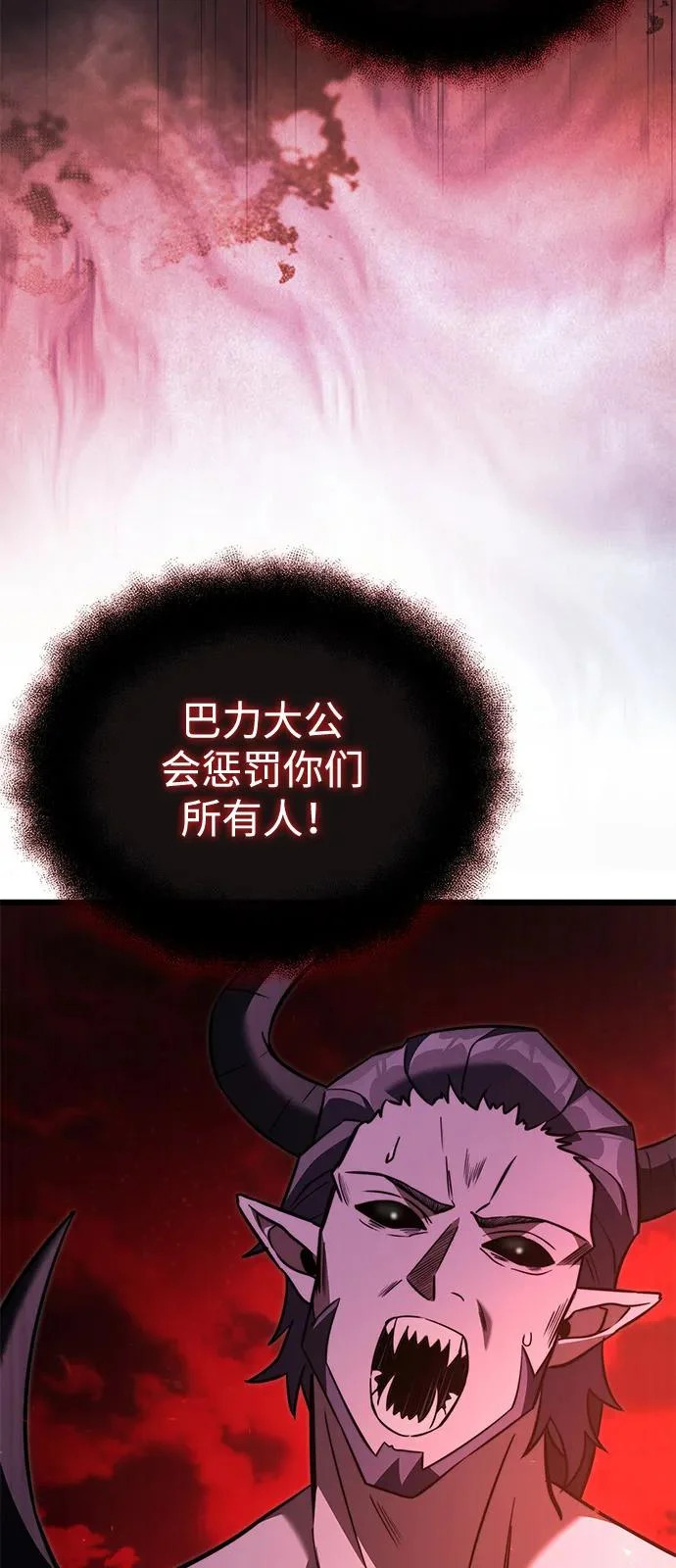第2季 第33话 第84页