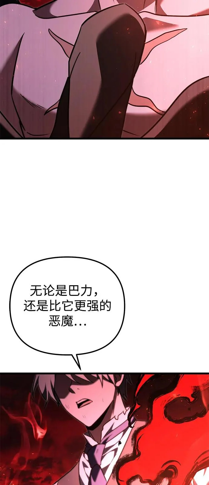 第2季 第33话 第85页