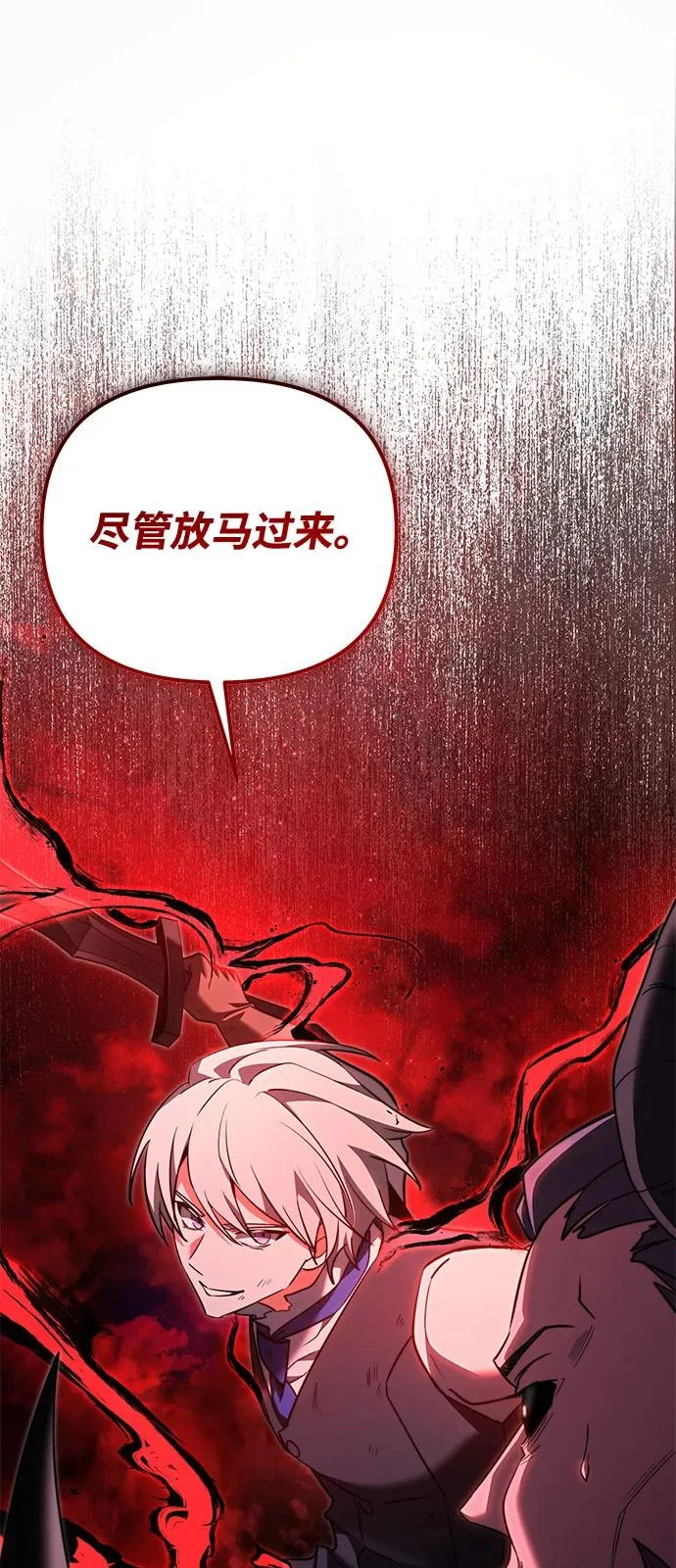 第2季 第33话 第87页