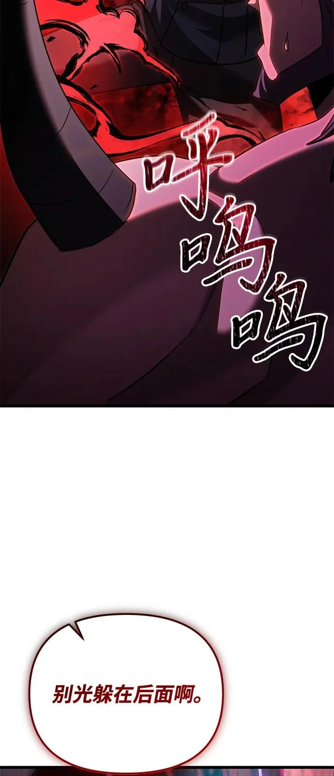 第2季 第33话 第88页