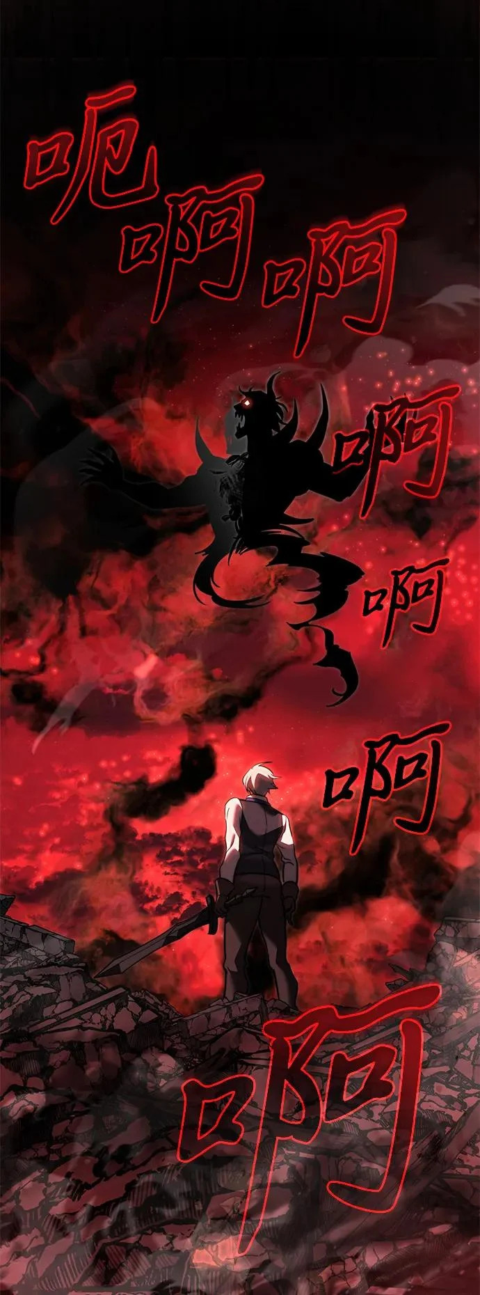 第2季 第33话 第92页