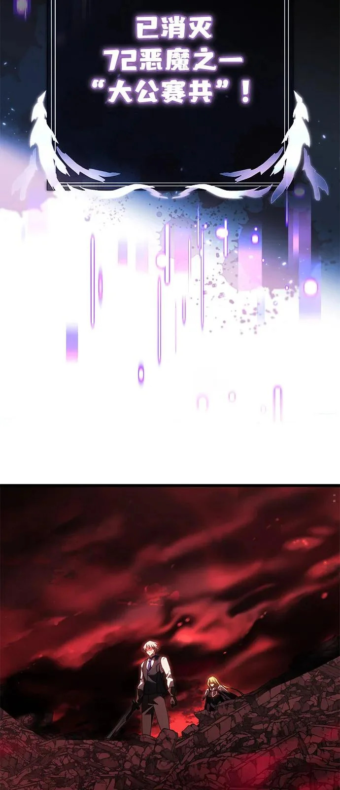 第2季 第33话 第94页