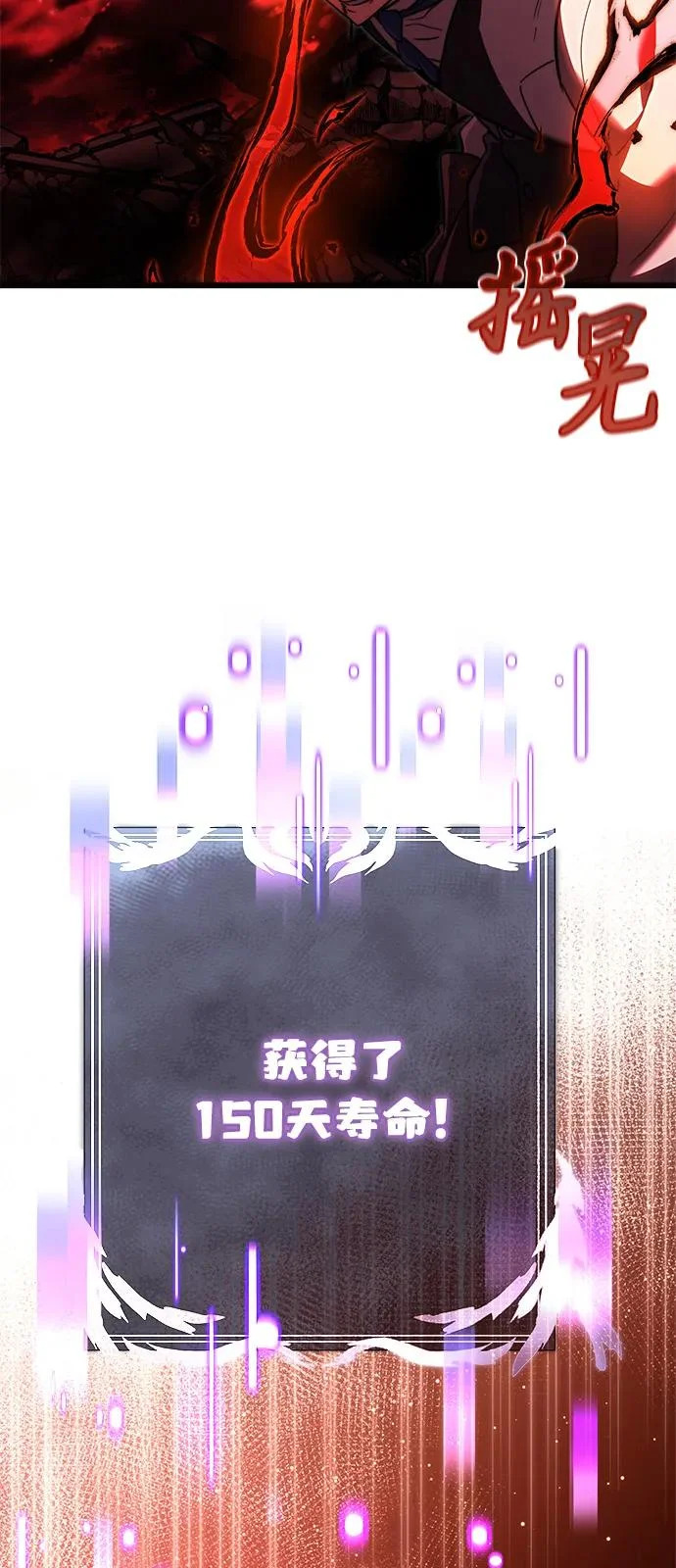 第2季 第33话 第96页