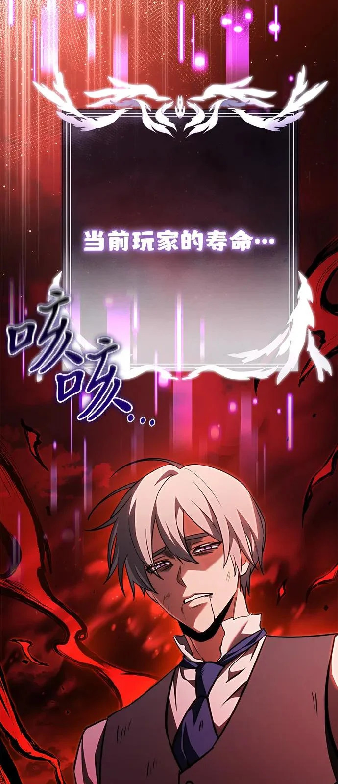 第2季 第33话 第97页