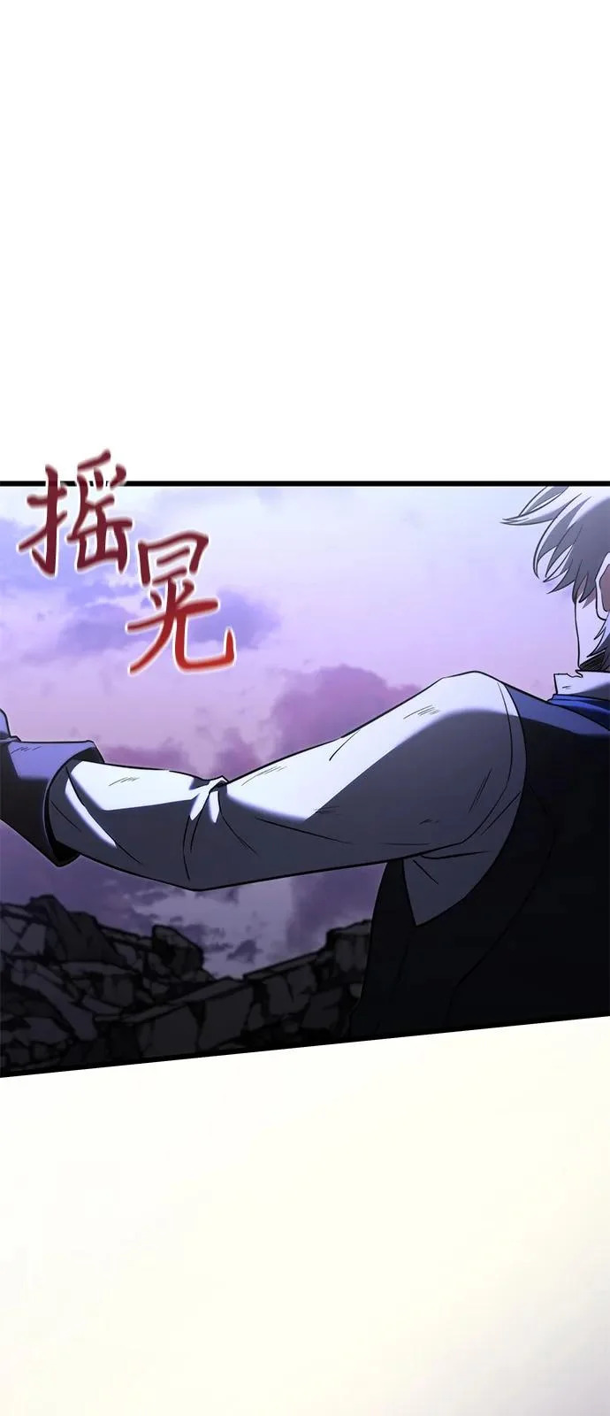第2季 第34话 第6页