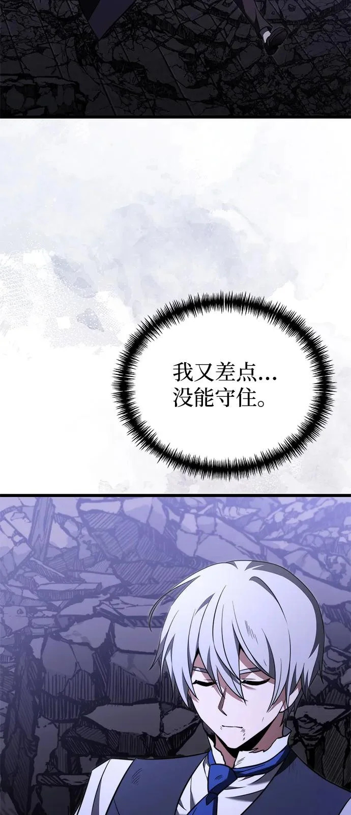 第2季 第34话 第9页