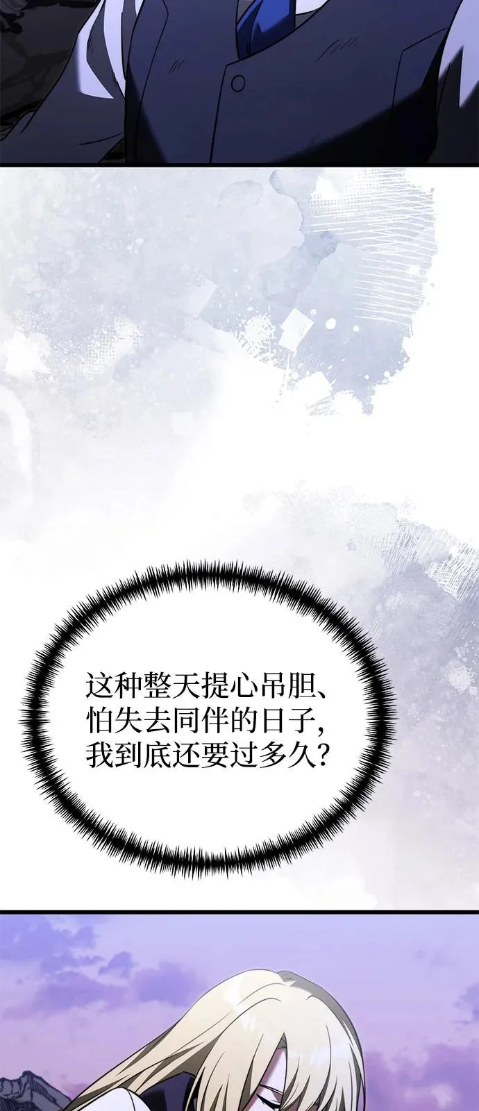 第2季 第34话 第10页