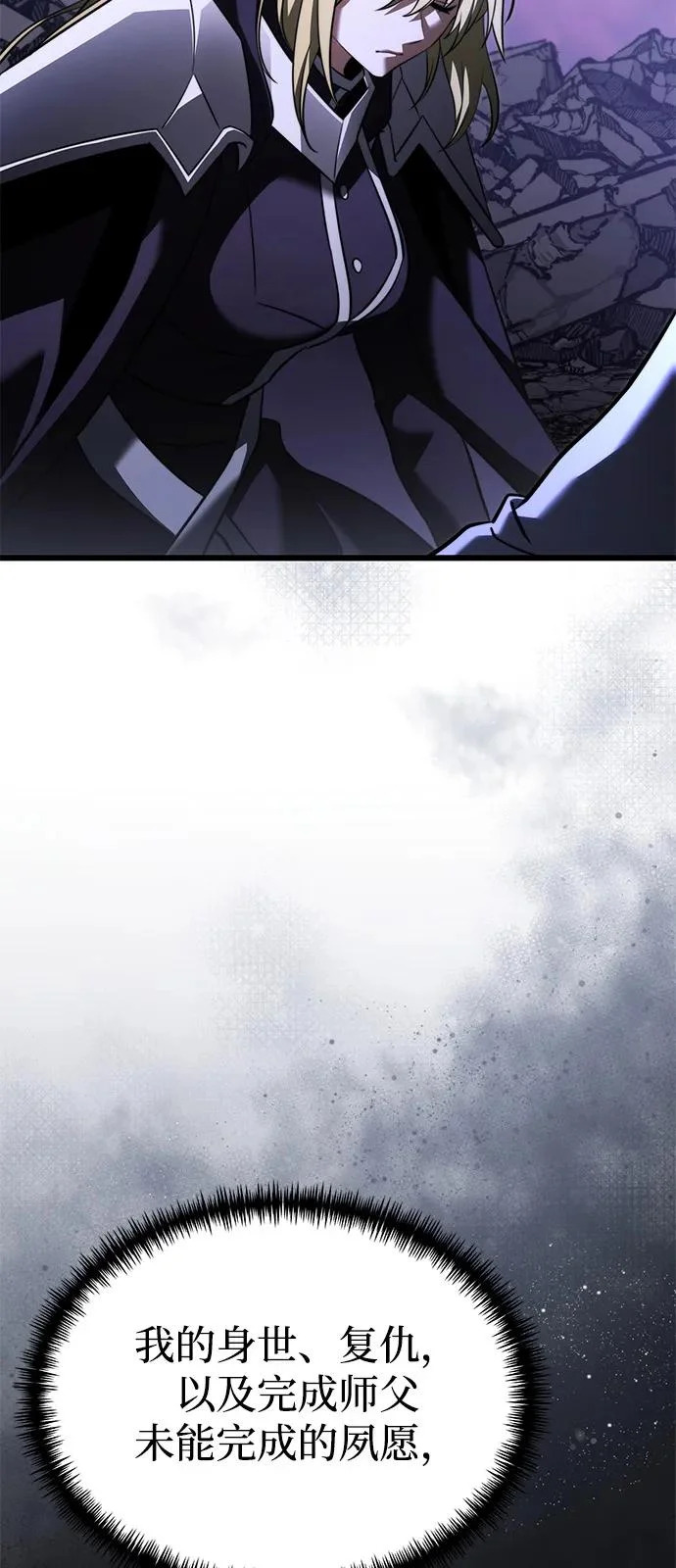第2季 第34话 第11页