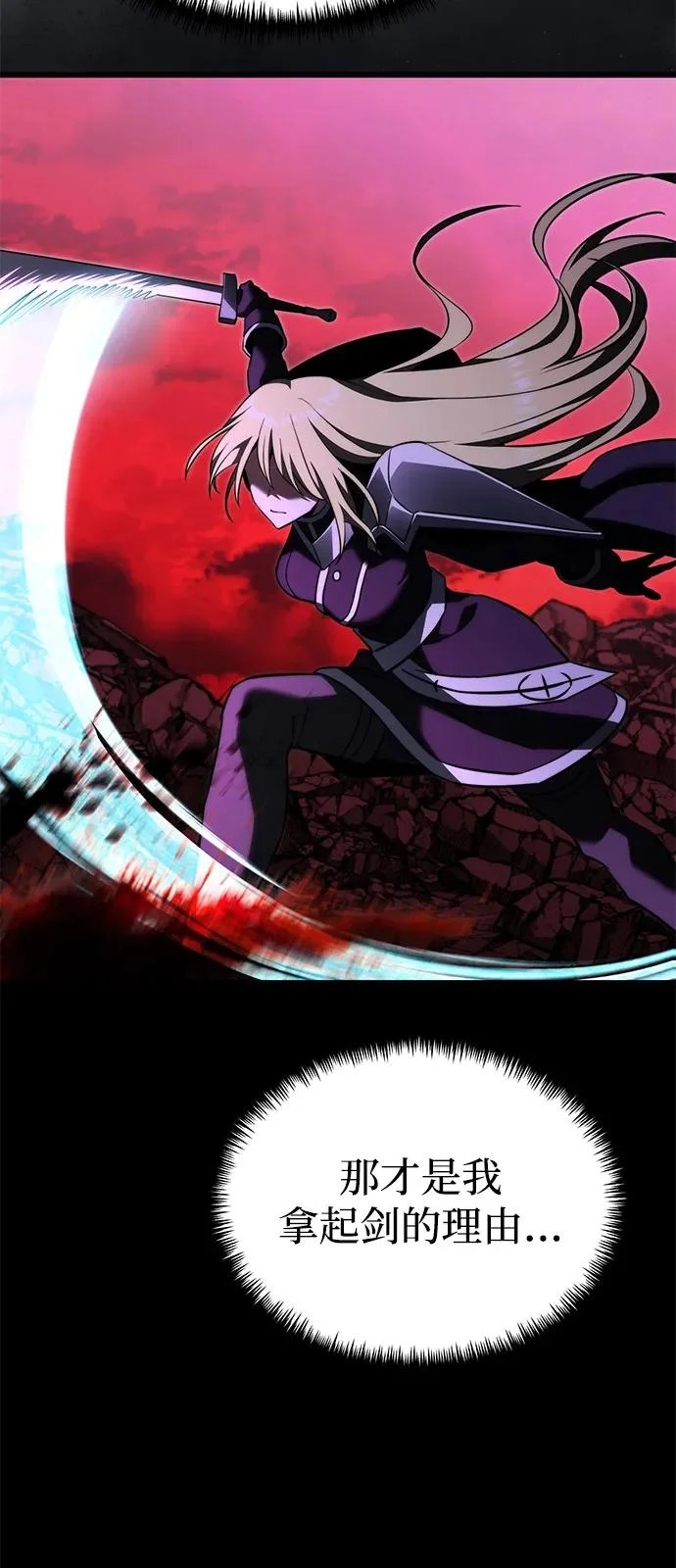 第2季 第34话 第12页