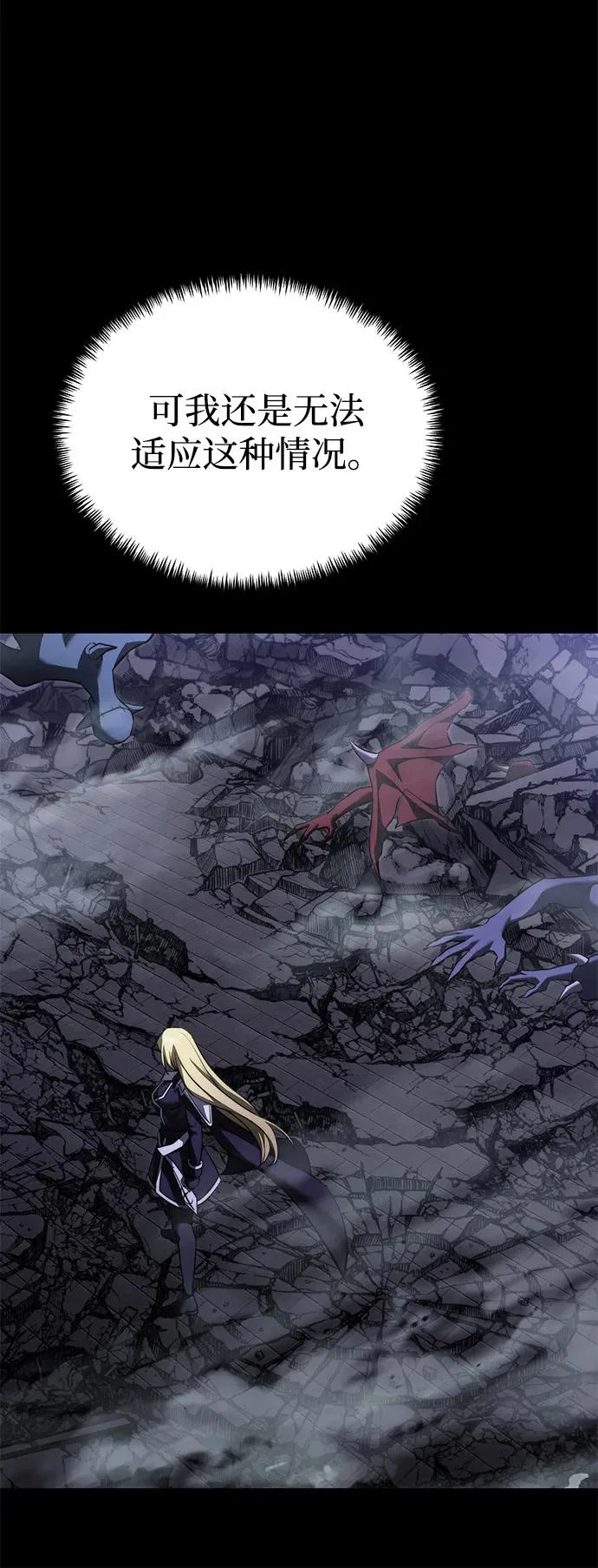 第2季 第34话 第13页