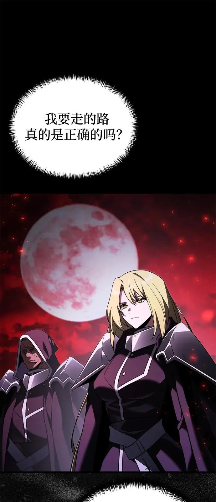 第2季 第34话 第14页