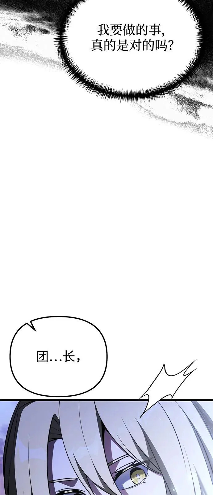 第2季 第34话 第15页