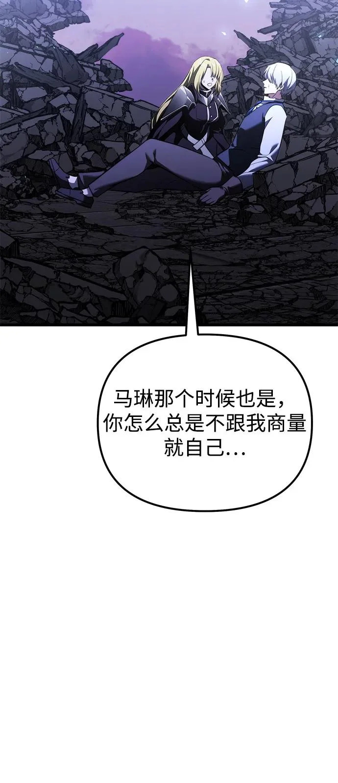 第2季 第34话 第17页