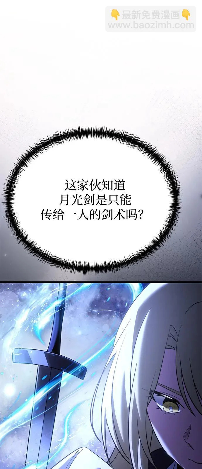 第2季 第34话 第20页