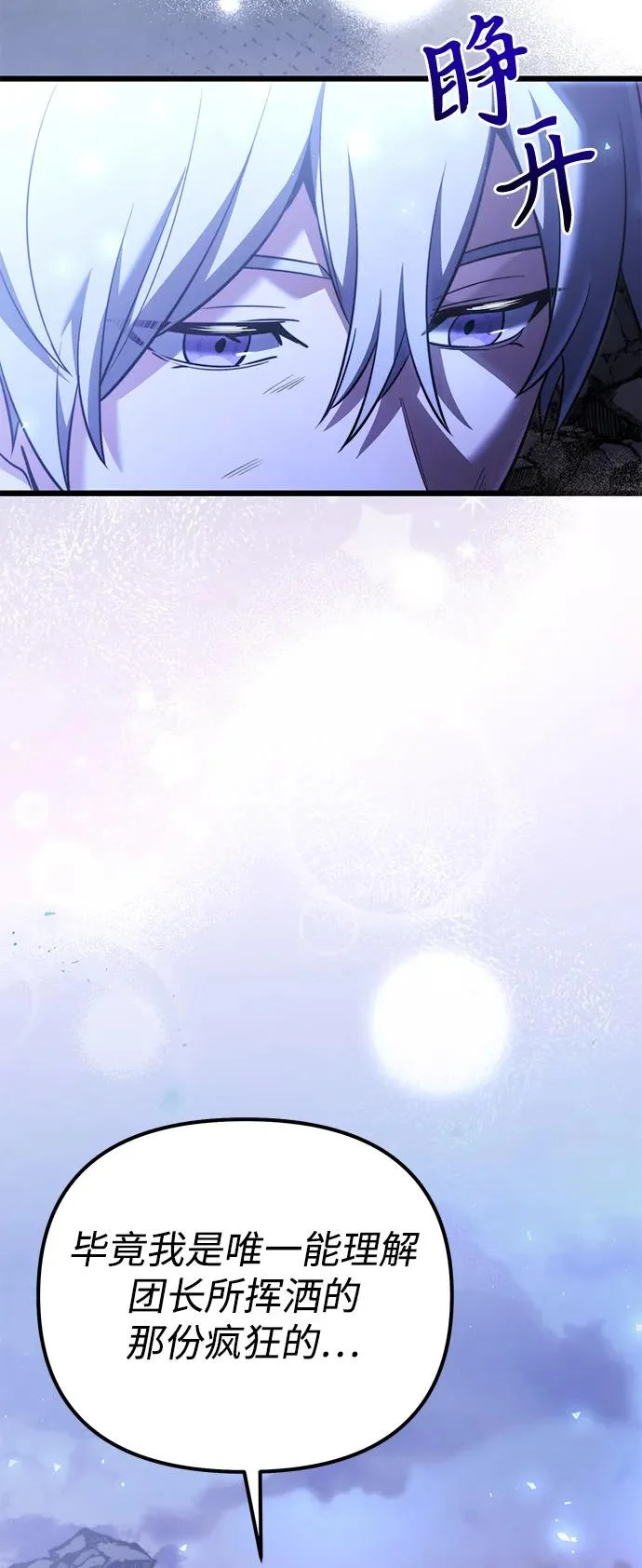 第2季 第34话 第23页