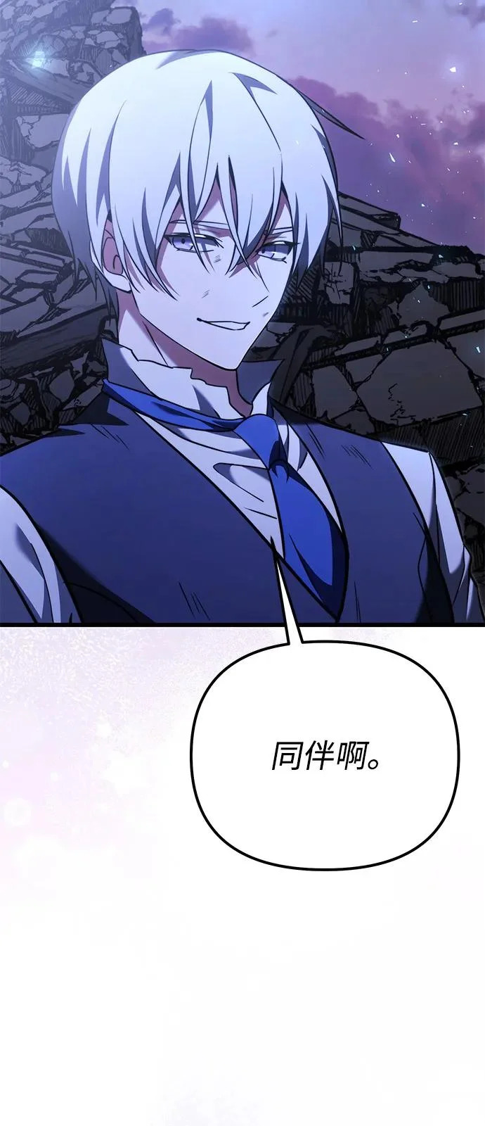 第2季 第34话 第24页