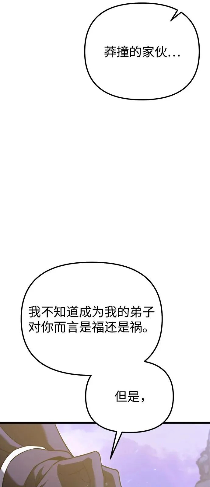 第2季 第34话 第27页