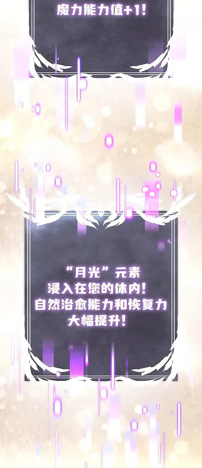 第2季 第34话 第29页