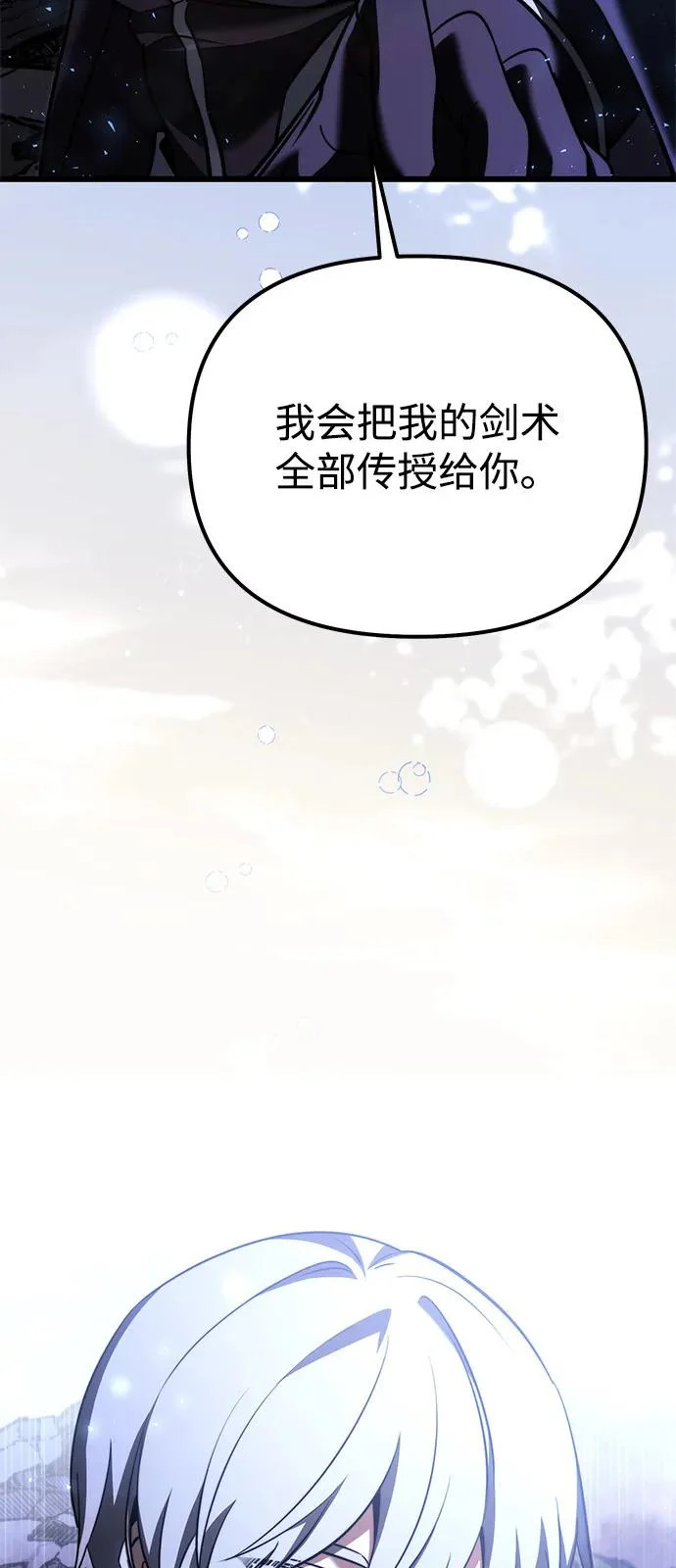 第2季 第34话 第31页