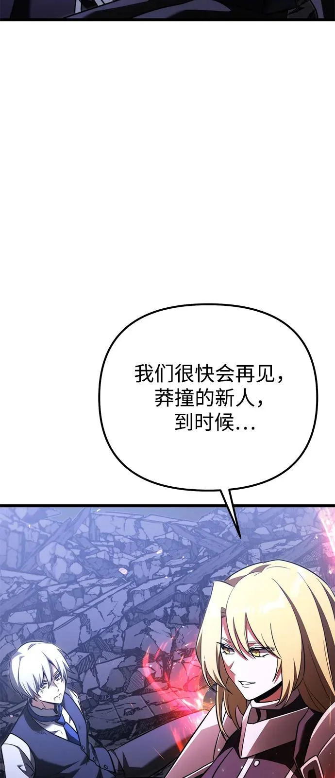 第2季 第34话 第35页