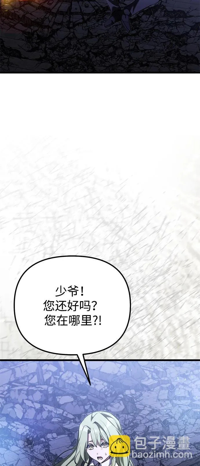 第2季 第34话 第38页