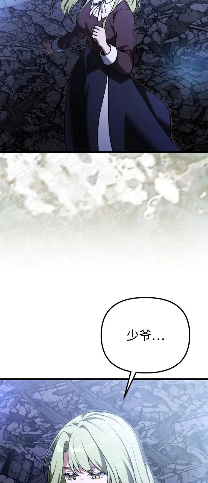 第2季 第34话 第39页