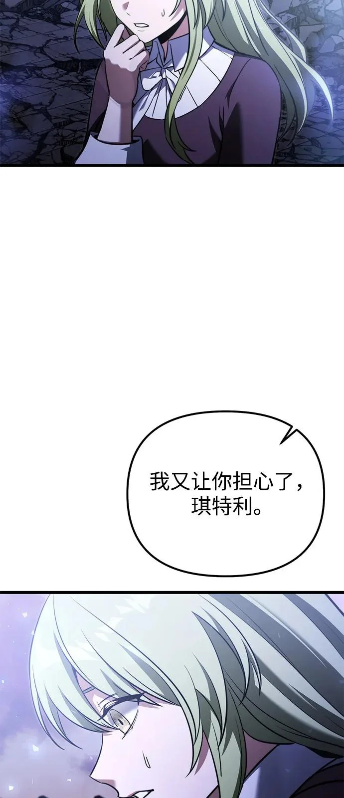 第2季 第34话 第40页