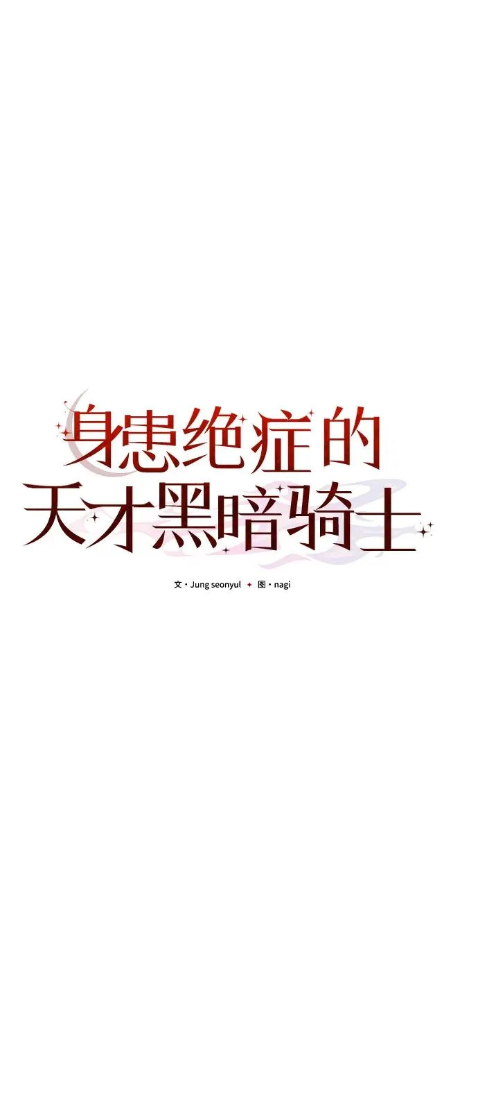 第2季 第34话 第43页