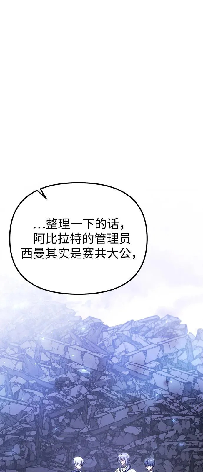 第2季 第34话 第44页