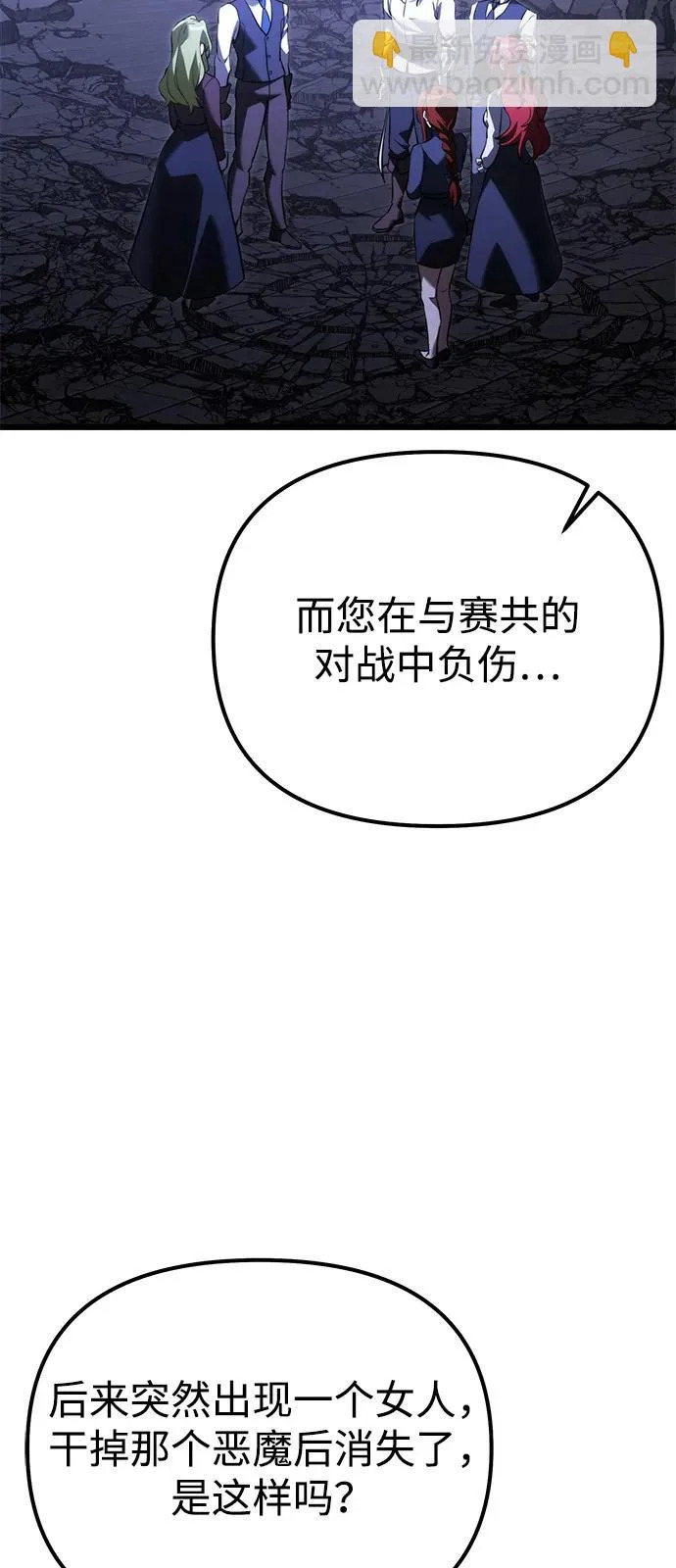 第2季 第34话 第45页