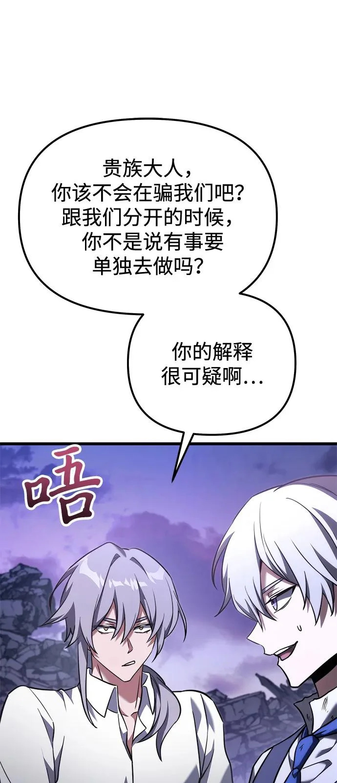 第2季 第34话 第48页