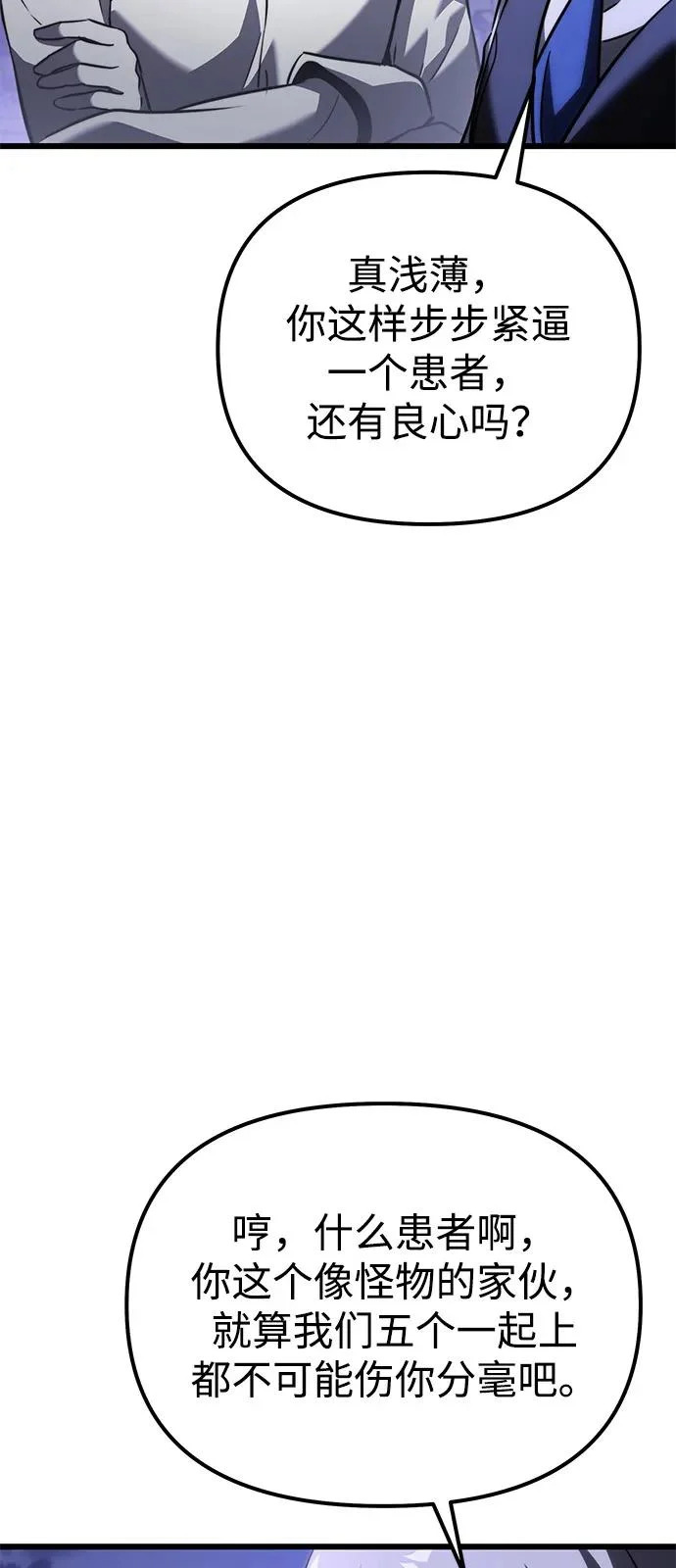 第2季 第34话 第49页