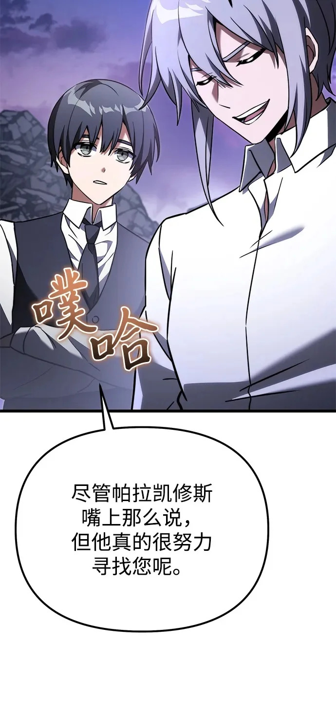 第2季 第34话 第50页