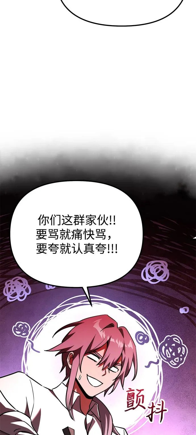 第2季 第34话 第52页