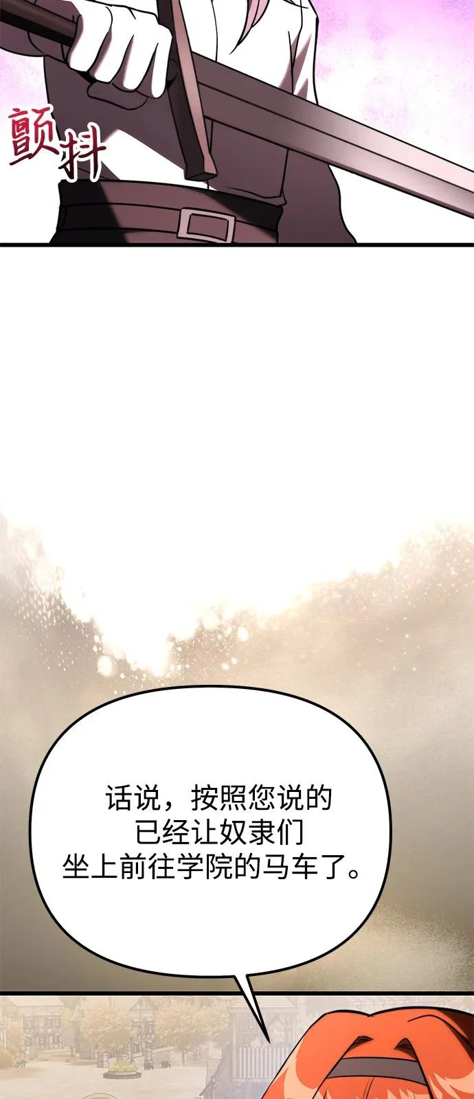 第2季 第34话 第53页